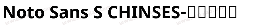 Noto Sans S CHINSES字体转换